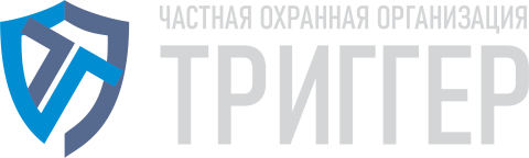 Триггер