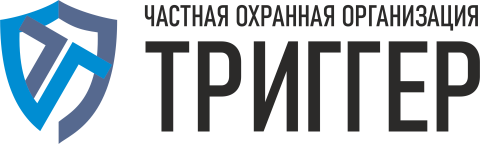 Триггер